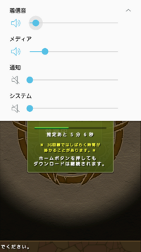 パズドラのbgmが鳴らないです この間パズドラを開いたら音が鳴らなくなっ Yahoo 知恵袋