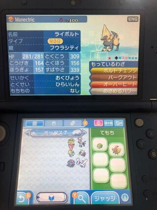 このポケモンは改造でしょうか 通信交換で来ました 2vでした Yahoo 知恵袋