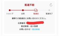 なぜ沖縄と北海道は配送できないんでしょうか?http://page... - Yahoo