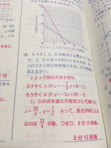 この答えで4分の33がどうなると8分15秒に - なりますので - Yahoo