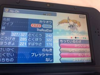 このポケモンは改造でしょうか 11年4月4日に遠い場所でレベル60の Yahoo 知恵袋