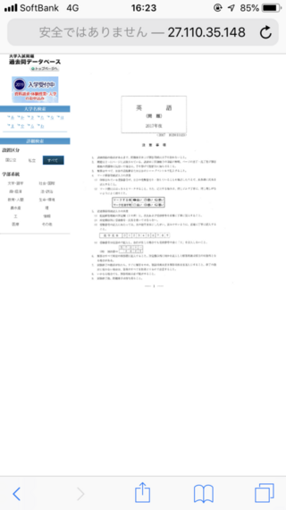 過去 問 データベース 東進