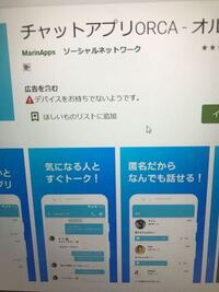 アプリのインストール時に デバイスをお持ちでないようです と Yahoo 知恵袋