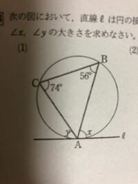 直線lは円の接線で Aは接点です X Yの求め方を教えてく Yahoo 知恵袋