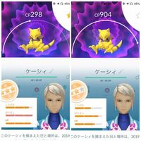 ポケモンｈｇ ｓｓ ケーシィ の捕まえ方を何方か詳しく教 Yahoo 知恵袋