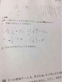 この反復試行の確率の問題で 答えは5c2x 2分の1 の二 Yahoo 知恵袋