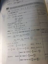 導関数から関数決定添付画像が青チャートの模範解答になりますが したがって F Yahoo 知恵袋
