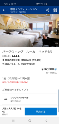 シェラトングランデに宿泊でディズニーに行った方に質問です 駐車場の件ですが 一 Yahoo 知恵袋