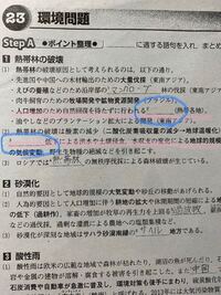 青い丸の部分が分かりません 教科書にも書いておらず ネットで調 Yahoo 知恵袋