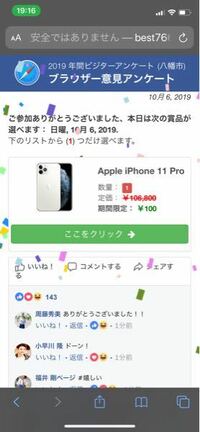 Iphoneのウイルス Safariを開いたらこんな感じになってしまっ Yahoo 知恵袋