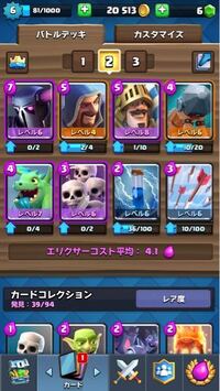 皆さんはクラクラとクラロワ、どちらが好きですか？ - クラクラですね。何年も... - Yahoo!知恵袋