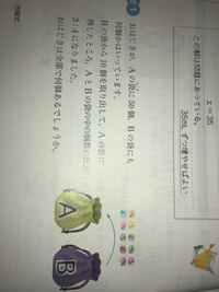 こちらの写真は 中学一年の数学 方程式の中の比例式の利用の問題 Yahoo 知恵袋