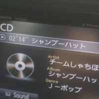 カーナビでcdを聴いているのですが タイトルとアーティスト名が Yahoo 知恵袋