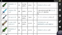 Psvita版テラリアについての質問です今初めからフレンドとやっているの Yahoo 知恵袋