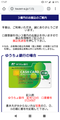 義姉に宝くじの代理換金 を頼まれました 30代の主婦です 主人のお Yahoo 知恵袋