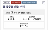 東洋大学って受かりにくいらしいと聞いていましたが 合格最低点を Yahoo 知恵袋