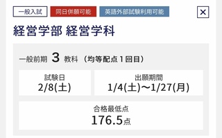 東洋大学って受かりにくいらしいと聞いていましたが 合格最低点を Yahoo 知恵袋