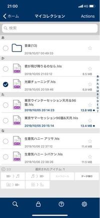 ボックス アプリ クリップ みたい な