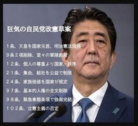 憲法9条改正に反対ですか 賛成ですか 憲法改正は あの戦争を反省 Yahoo 知恵袋