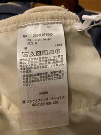 綿100 のコットンパンツを買ったのですが 初めは洗濯してもシワが残るぐ Yahoo 知恵袋