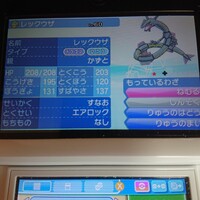 ポケモンのゲームの事なんですが ポケットモンスターエメラルドではレックウザ Yahoo 知恵袋