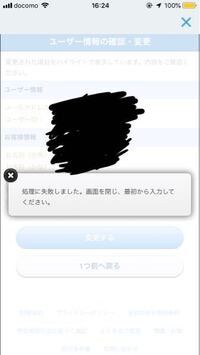 ディズニーアプリチケットで購入8時からのチケット購入したのですが Yahoo 知恵袋