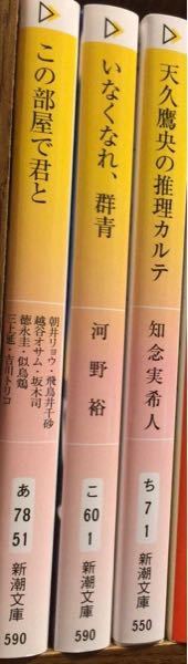 題名が思い出せない小説があるのですが 小説は白いカバーの表紙が Yahoo 知恵袋