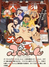 熊本を代表するアニメはワンピース静岡を代表するアニメはちびまる子ちゃん Yahoo 知恵袋