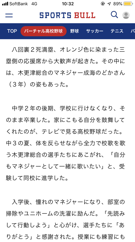 木更津総合のこの不登校の子はなぜ出席日数が全然足りないのに 合格出来たの Yahoo 知恵袋