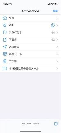 Iphoneのアップデートをしました Ios13 1 2です 過去 Yahoo 知恵袋