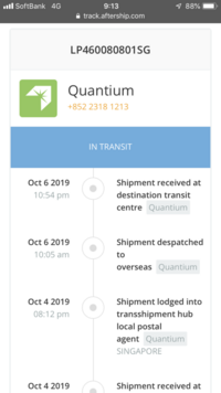 日本郵便の追跡で 配送履歴に 中継 と表示されているのですが 具体的にどのよ Yahoo 知恵袋