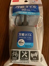 クロスバイクのチェーンに注す油なのですが100均ダイソーの Yahoo 知恵袋