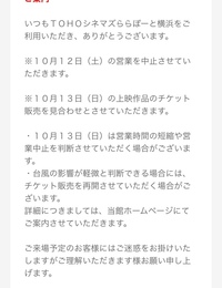 Tohoシネマズは入場が始まるのは上映の何分前くらいですか ま Yahoo 知恵袋