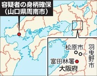 愛媛県今治市の大井造船所から脱走し1ヶ月程度後に広島県広島市南区の Yahoo 知恵袋