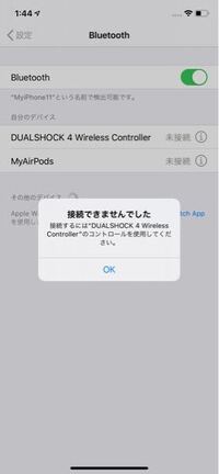 Ps3のコントローラーをiphone11にbluetoothで繋げられますか Yahoo 知恵袋