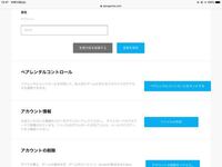 フォートナイトについてです 匿名モードがオンになってるんですけど Yahoo 知恵袋