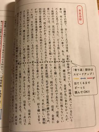 決めるセンター現代文の評論部分ですが スピードアップ ってとこ Yahoo 知恵袋