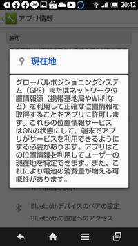 Iphoneで 友達を探す というgpsのアプリがあります 先日 Yahoo 知恵袋