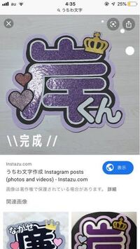 うちわ文字を貼らずに持っている人が多いのは何故ですか 画像のようなう Yahoo 知恵袋