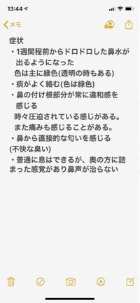 先日医者に アレルギー性鼻炎 と診断された者です その際 Yahoo 知恵袋