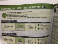 桃山学院は併願より専願の方が不合格が多いのはどうしてですか Http Yahoo 知恵袋