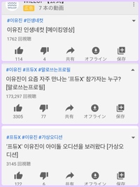 韓国語について質問です K Popのアイドルグループが出ている韓国番組で Yahoo 知恵袋