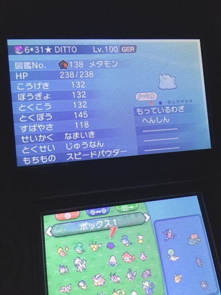 ポケモン Oras 6vメタモン Qrコード ベストイラストレーションハウス 無料21