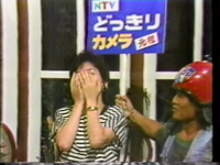 元祖どっきり モニタリングなど テレビのドッキリ番組に出た方い Yahoo 知恵袋