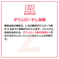 イラストacの無料会員について 無料会員でも１日９点まで Yahoo 知恵袋