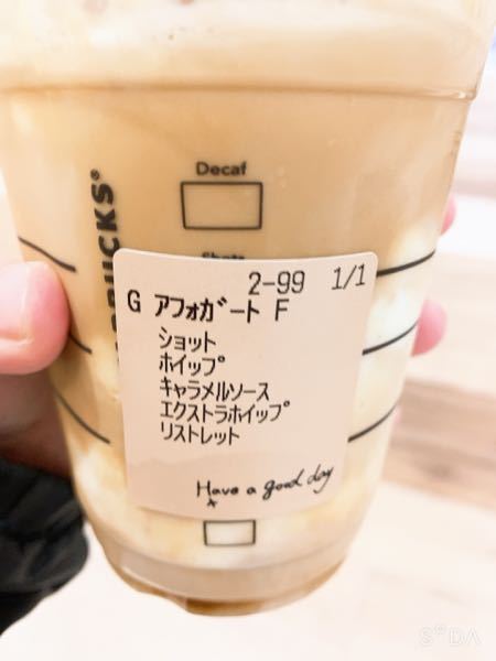 スタバに詳しい方教えてください エスプレッソアフォガートフラペチー Yahoo 知恵袋