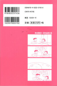 本についているisbnが最近 Isbn１０桁から１３桁に変更 Yahoo 知恵袋