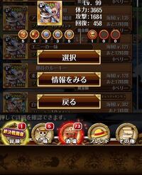 トレクル最近onepieceのトレジャークルーズを初めてみました でも Yahoo 知恵袋