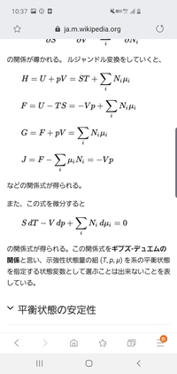 熱力学のギブスデュエムの式について 何が面白い式なのかよくわか Yahoo 知恵袋