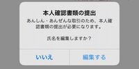 友情リレーとかいうチェンメきたんですけど生年月日を送信箱のどこに入力 Yahoo 知恵袋